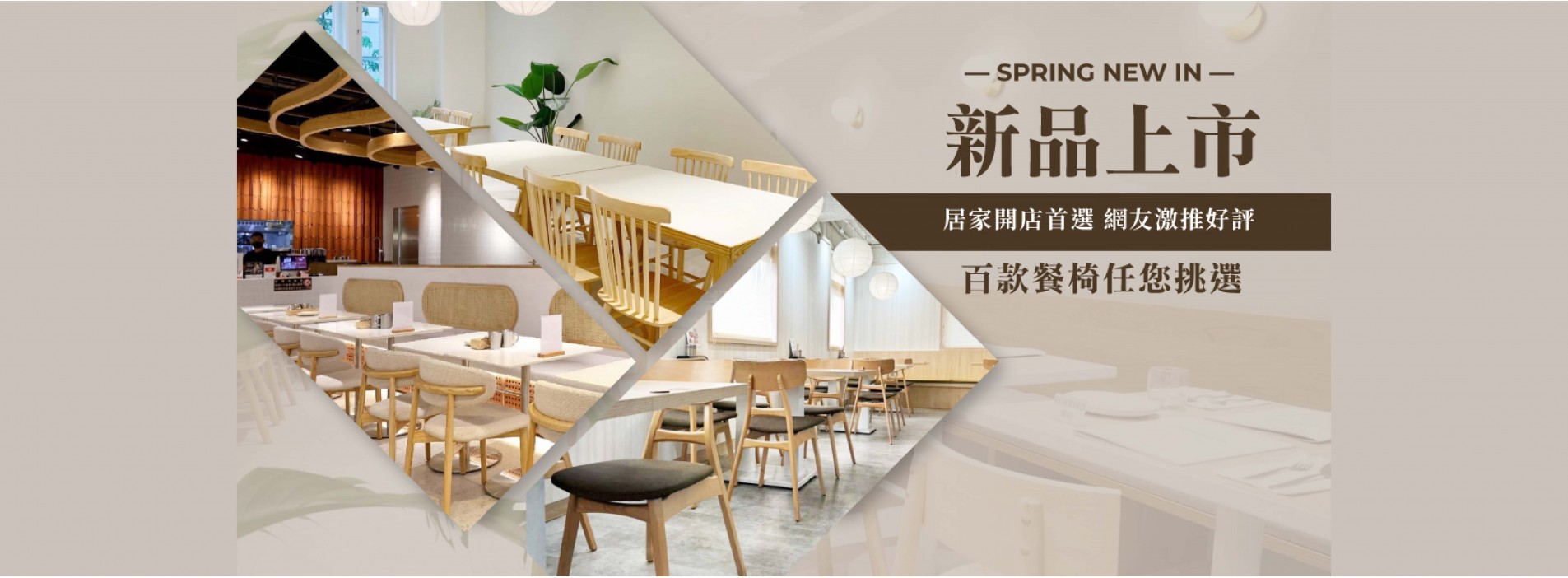新品上市